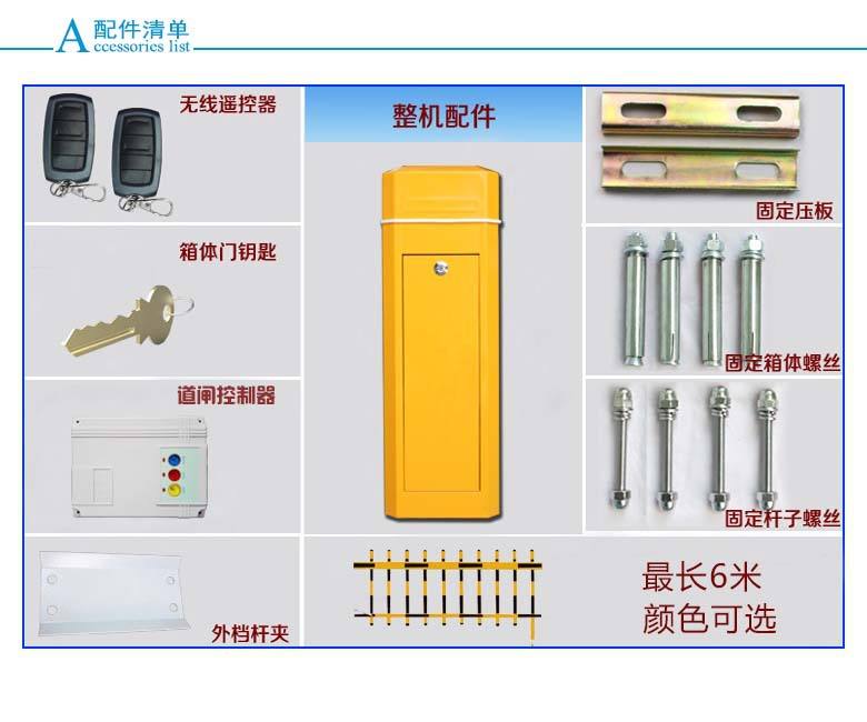 沈阳大东区道闸机配件详解