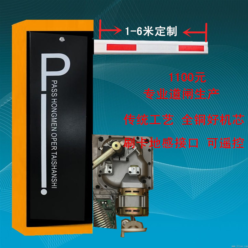 沈阳大东区经济型定制道闸