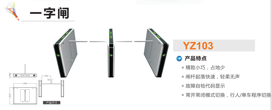 沈阳大东区一字闸YZ103