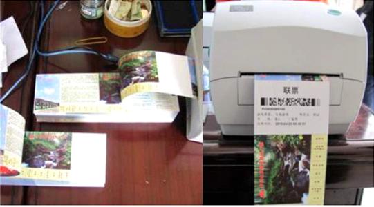 沈阳大东区景区票务系统六号