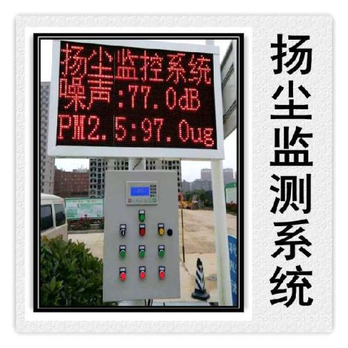 沈阳大东区扬尘监控系统六号