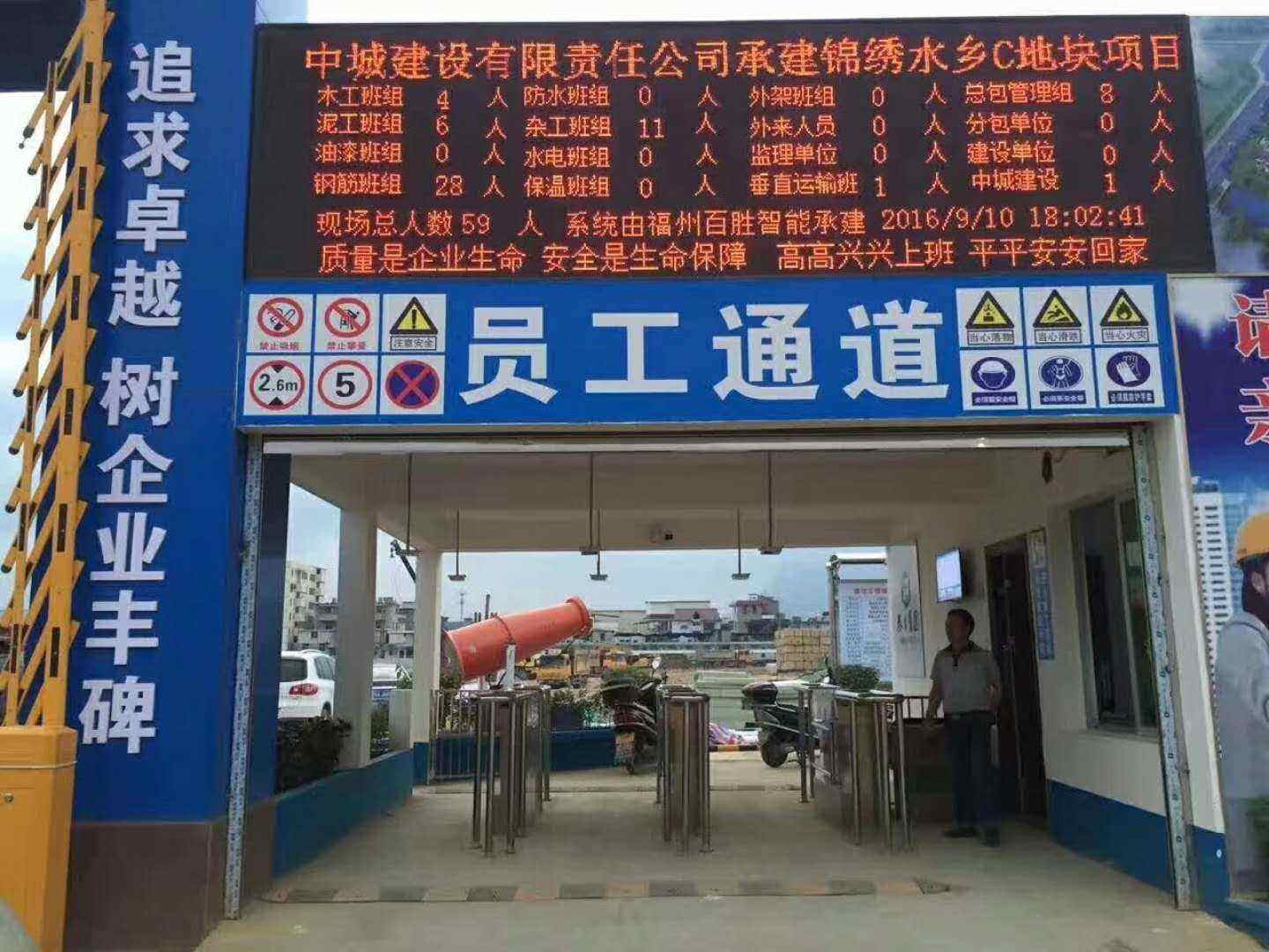 沈阳大东区工地实名制门禁、工地劳务实名制系统